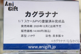 秋葉原の新作フィギュア展示の様子 07