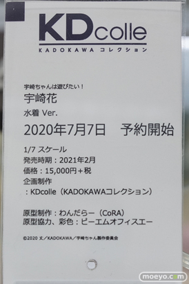 秋葉原の新作フィギュア展示の様子 あみあみ 秋葉原ラジオ会館店 21