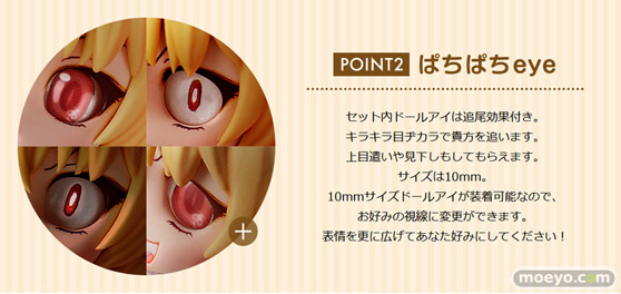 ファニーナイツ ちびっこドール 東方project フランドール・スカーレット 松村設計（maimi） 南雲千鶴 11