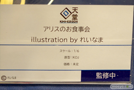 回天堂 アリスのお食事会 illustration by れいなま フィギュア KOJ 2020 冬 ホビーメーカー合同展示会 11