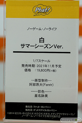 秋葉原の新作フィギュア展示の様子 ボークスホビー天国 04