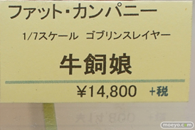 秋葉原の新作フィギュア展示の様子 ボークスホビー天国 08
