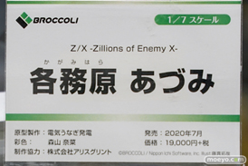 秋葉原の新作フィギュア展示の様子 05