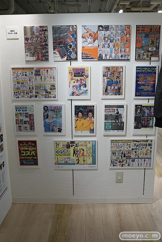 何とな～くコスパの25年がわかる！展04