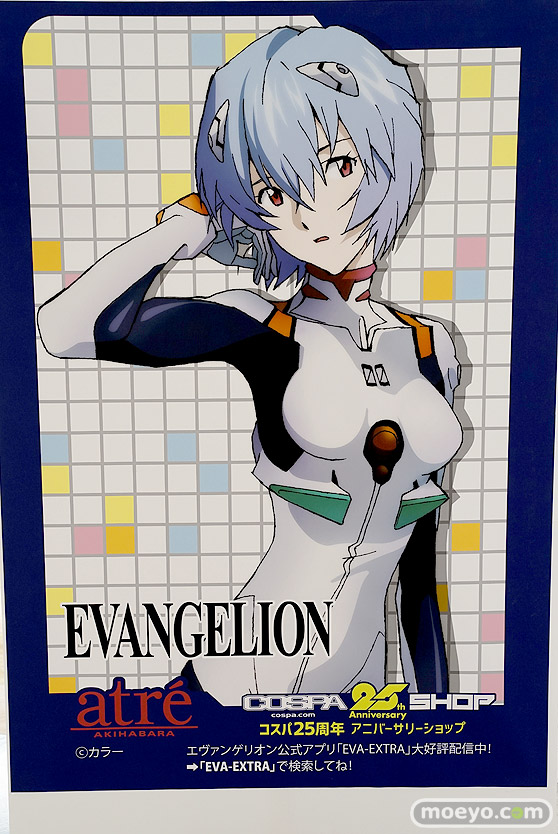 何とな～くコスパの25年がわかる！展09