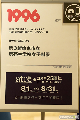 何とな～くコスパの25年がわかる！展10