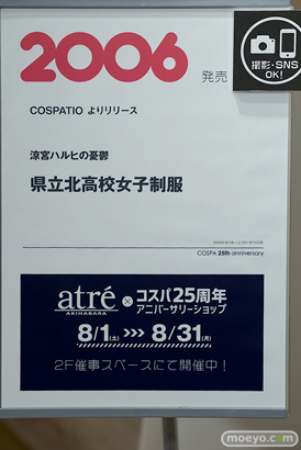 何とな～くコスパの25年がわかる！展12