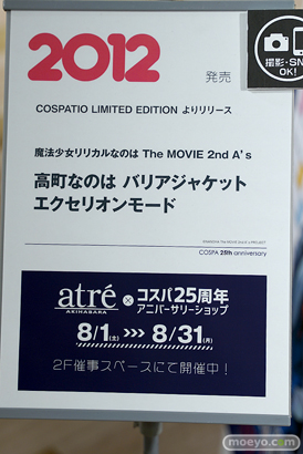 何とな～くコスパの25年がわかる！展16