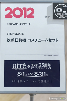 何とな～くコスパの25年がわかる！展18