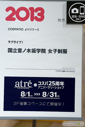 何とな～くコスパの25年がわかる！展20
