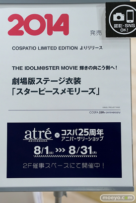 何とな～くコスパの25年がわかる！展22