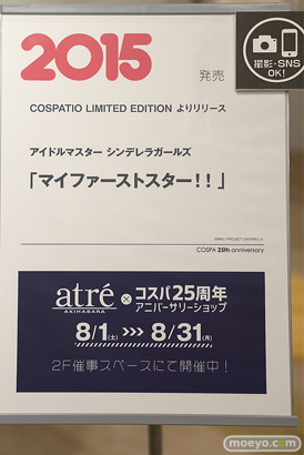 何とな～くコスパの25年がわかる！展24