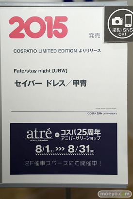 何とな～くコスパの25年がわかる！展26