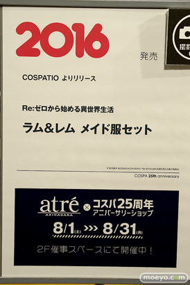 何とな～くコスパの25年がわかる！展28
