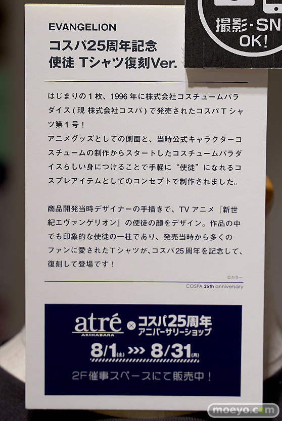 何とな～くコスパの25年がわかる！展30