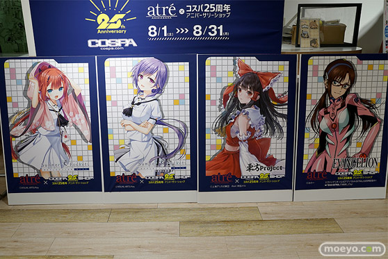 何とな～くコスパの25年がわかる！展33