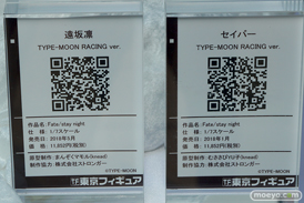 プラスワン 東京フィギュア ネロ・クラウディウス & 玉藻の前 TYPE-MOON Racing ver. フィギュア 秋葉原 32