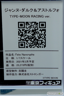 プラスワン 東京フィギュア ネロ・クラウディウス & 玉藻の前 TYPE-MOON Racing ver. フィギュア 秋葉原 38