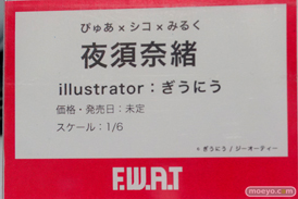 F.W.A.T ぎうにう ぴゅあ×シコ×みるく 夜須奈緒 エロ キャストオフ フィギュア HOT LIMIT 2020 18