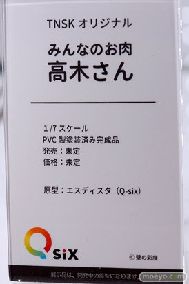 Q-six TNSK オリジナル みんなのお肉 高木さん エスディスタ エロ キャストオフ フィギュア ワンダーフェスティバル 2020［冬］ 11