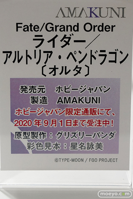 秋葉原の新作フィギュア展示の様子 2020年8月22日 04