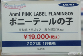 秋葉原の新作フィギュア展示の様子 2020年8月22日 32