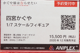 秋葉原の新作フィギュア展示の様子 2020年8月22日　ボークスホビー天国 アニプレックス  09