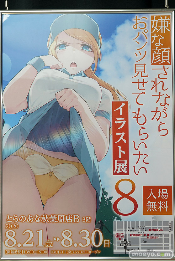 嫌な顔されながらおパンツ見せてもらいたいイラスト展8 エモントイズ アイドルのYuina 40原 01