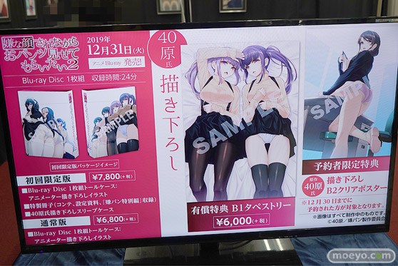 嫌な顔されながらおパンツ見せてもらいたいイラスト展8 エモントイズ アイドルのYuina 40原 18