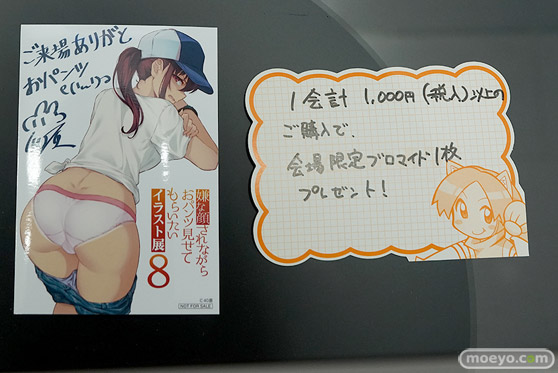 嫌な顔されながらおパンツ見せてもらいたいイラスト展8 エモントイズ アイドルのYuina 40原 23