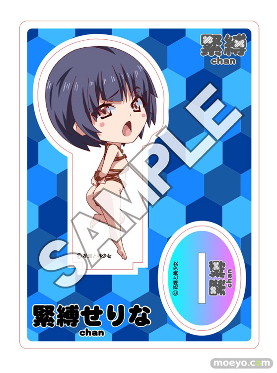 花畑と美少女 緊縛あやか 緊縛せりな グッズ 04