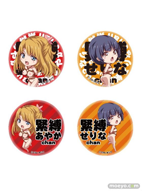 花畑と美少女 緊縛あやか 緊縛せりな グッズ 07