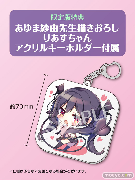 Bishop‘sRondo あゆま紗由小悪魔ちゃんのこうげき！小悪魔りあすちゃん ヨコシマ 明智逸鶴 エロ キャストオフ フィギュア 29