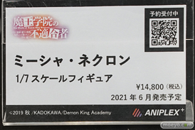 秋葉原の新作フィギュア展示の様子 04