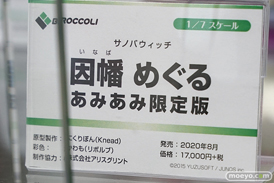 秋葉原の新作フィギュア展示の様子 21