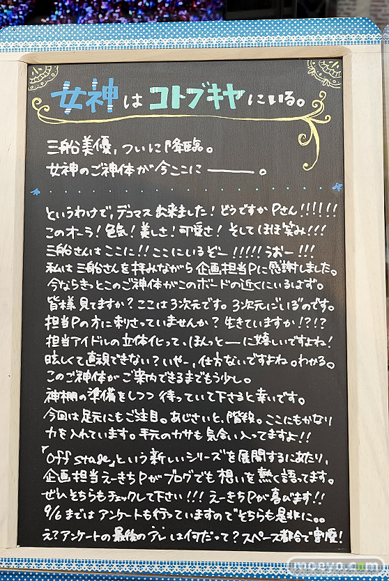 秋葉原の新作フィギュア展示の様子 18