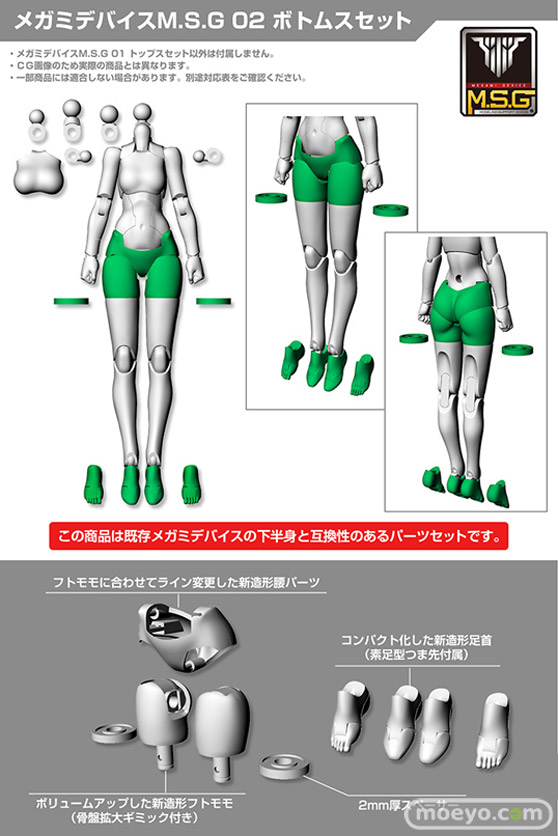 コトブキヤ メガミデバイスM.S.G 02 ボトムスセット ホワイト スキンカラーA スキンカラーB プラモデル 13