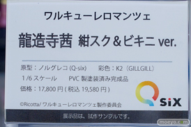 秋葉原の新作フィギュア展示の様子 ボークスホビー天国  14