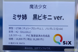 秋葉原の新作フィギュア展示の様子 ボークスホビー天国  16