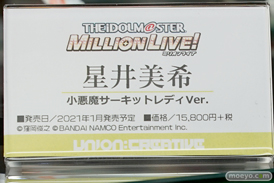秋葉原の新作フィギュア展示の様子 ボークスホビー天国  28