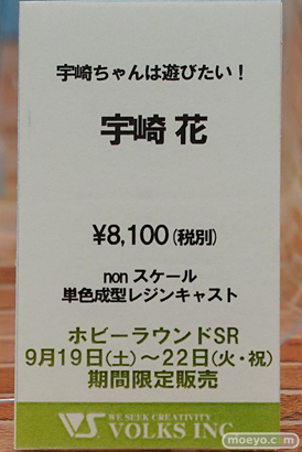 秋葉原の新作フィギュア展示の様子 ボークスホビー天国  31