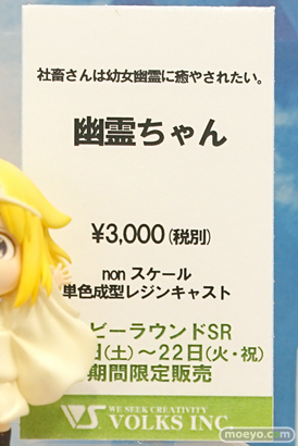 秋葉原の新作フィギュア展示の様子 ボークスホビー天国  45