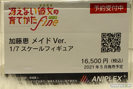 秋葉原の新作フィギュア展示の様子 04