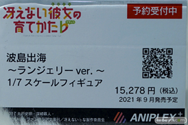 秋葉原の新作フィギュア展示の様子 07