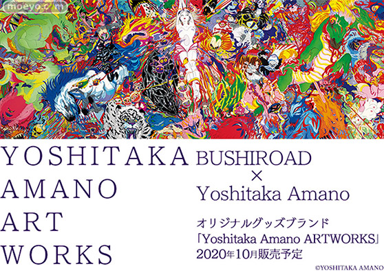 Yoshitaka Amano ARTWORKS ブシロード 01