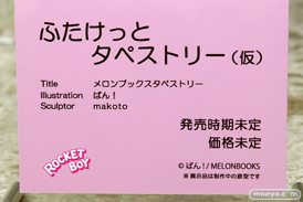 ロケットボーイ ふたけっとタペストリー（仮） ばん！ エロ フィギュア makoto ワンダーフェスティバル 2020［冬］ 14