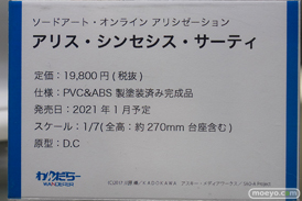 秋葉原の新作フィギュア展示の様子 あみあみ コトブキヤ 25