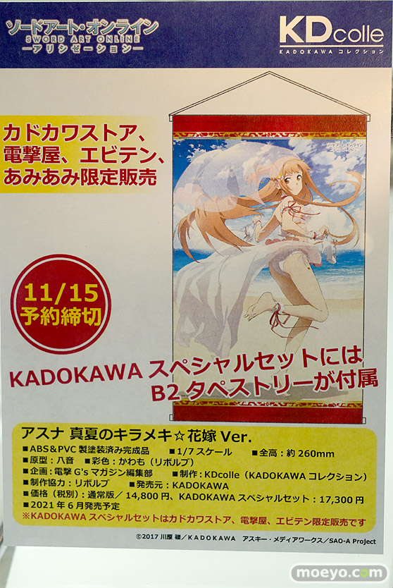 秋葉原の新作フィギュア展示の様子 あみあみ コトブキヤ 45