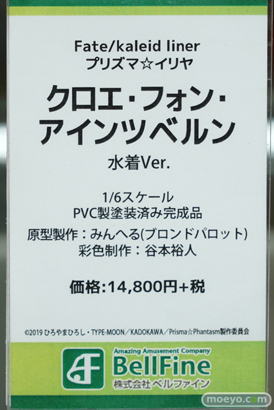 秋葉原の新作フィギュア展示の様子 ソフマップ ボークス  10