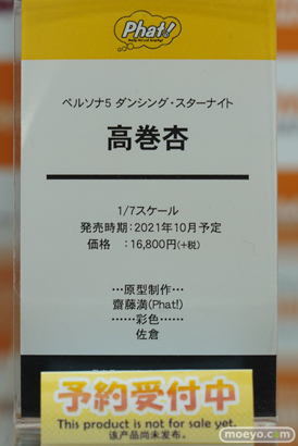 秋葉原の新作フィギュア展示の様子 ソフマップ ボークス  14